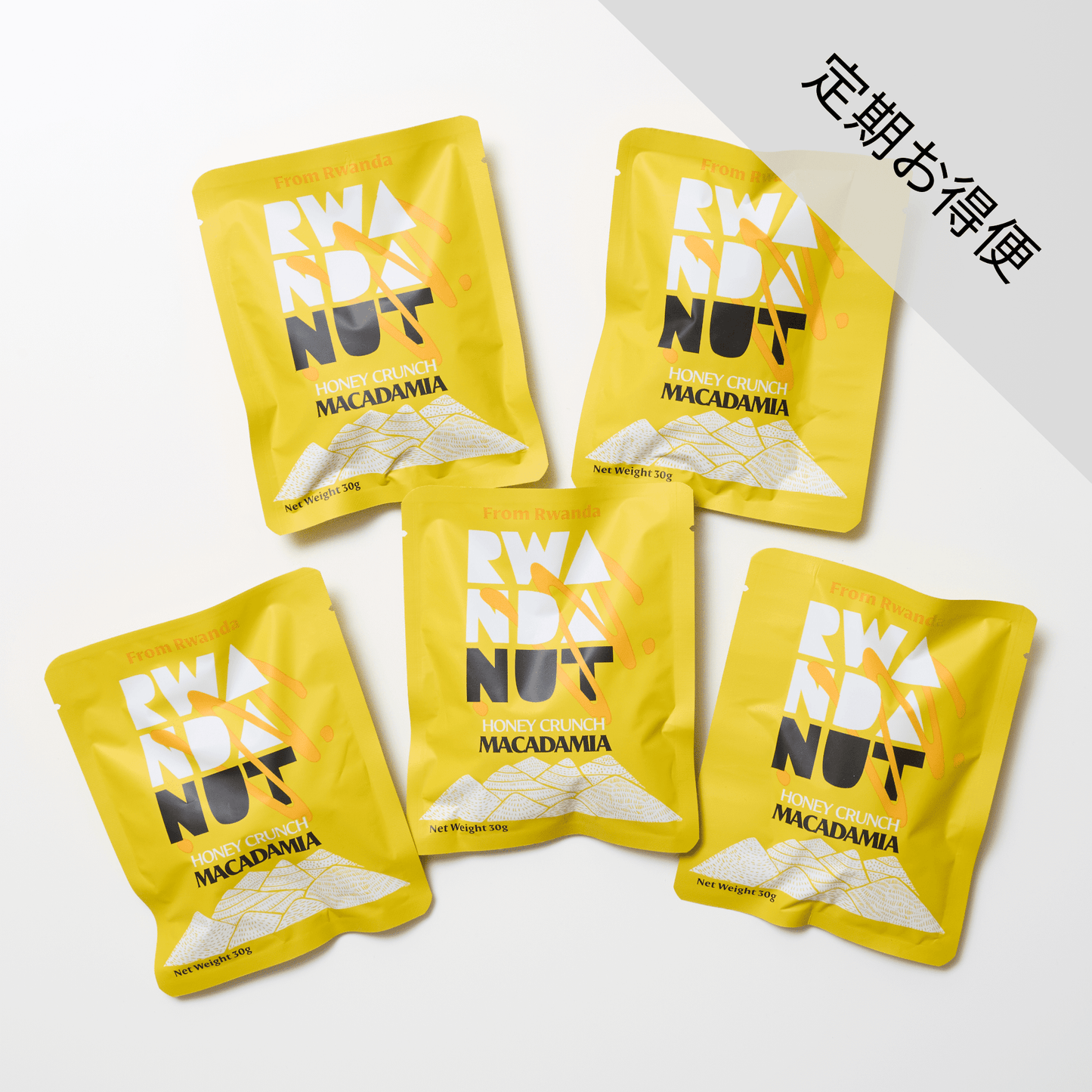 【定期お得便】RWANDA NUT マカダミアナッツ・ハニークランチ味(5袋入り)