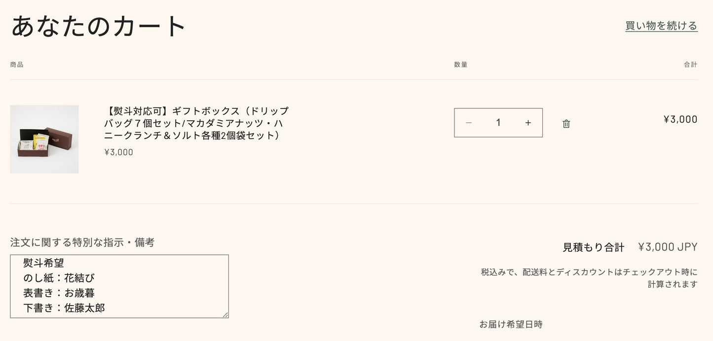 【のし対応可】飲み比べ2種ドリップバッグセット (中浅煎り&中深煎り 各18袋)