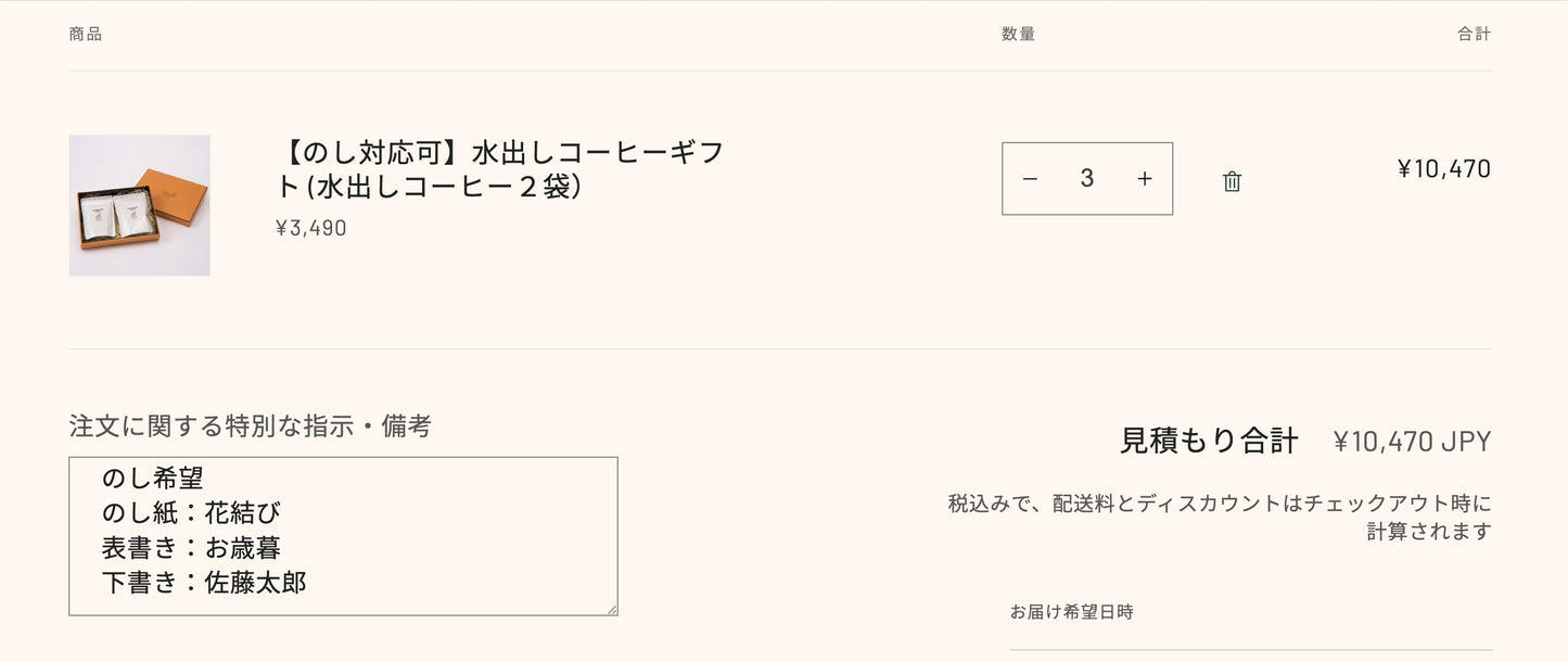 【のし対応可】水出しコーヒーギフト (水出しコーヒー2袋)
