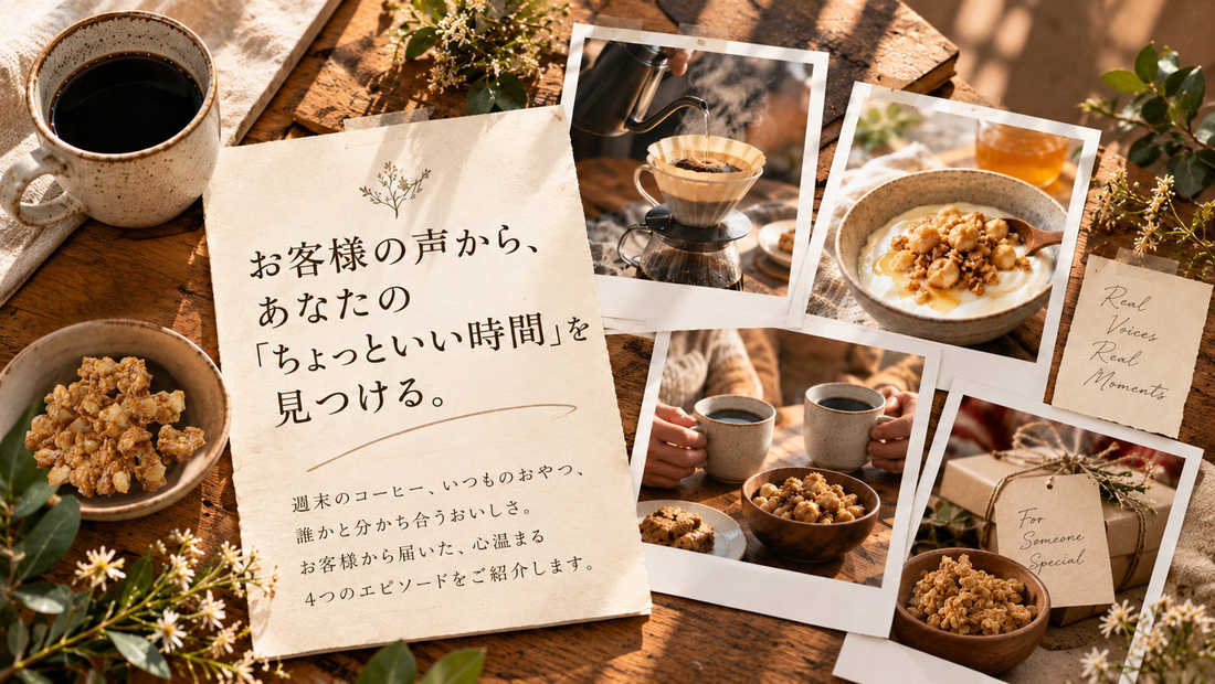 あなたの「おいしい」が、私たちの喜びに。