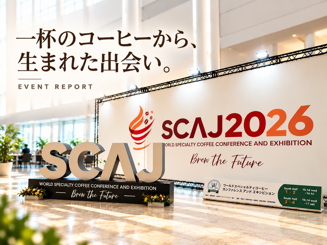 SCAJ2026｜一杯のコーヒーから、生まれた出会い。
