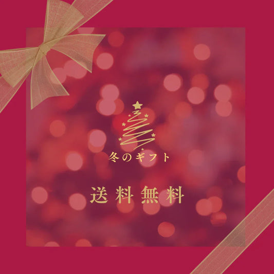 【まだ間に合います】クリスマスもお歳暮も｜AFRICAN STORIES 冬のギフト