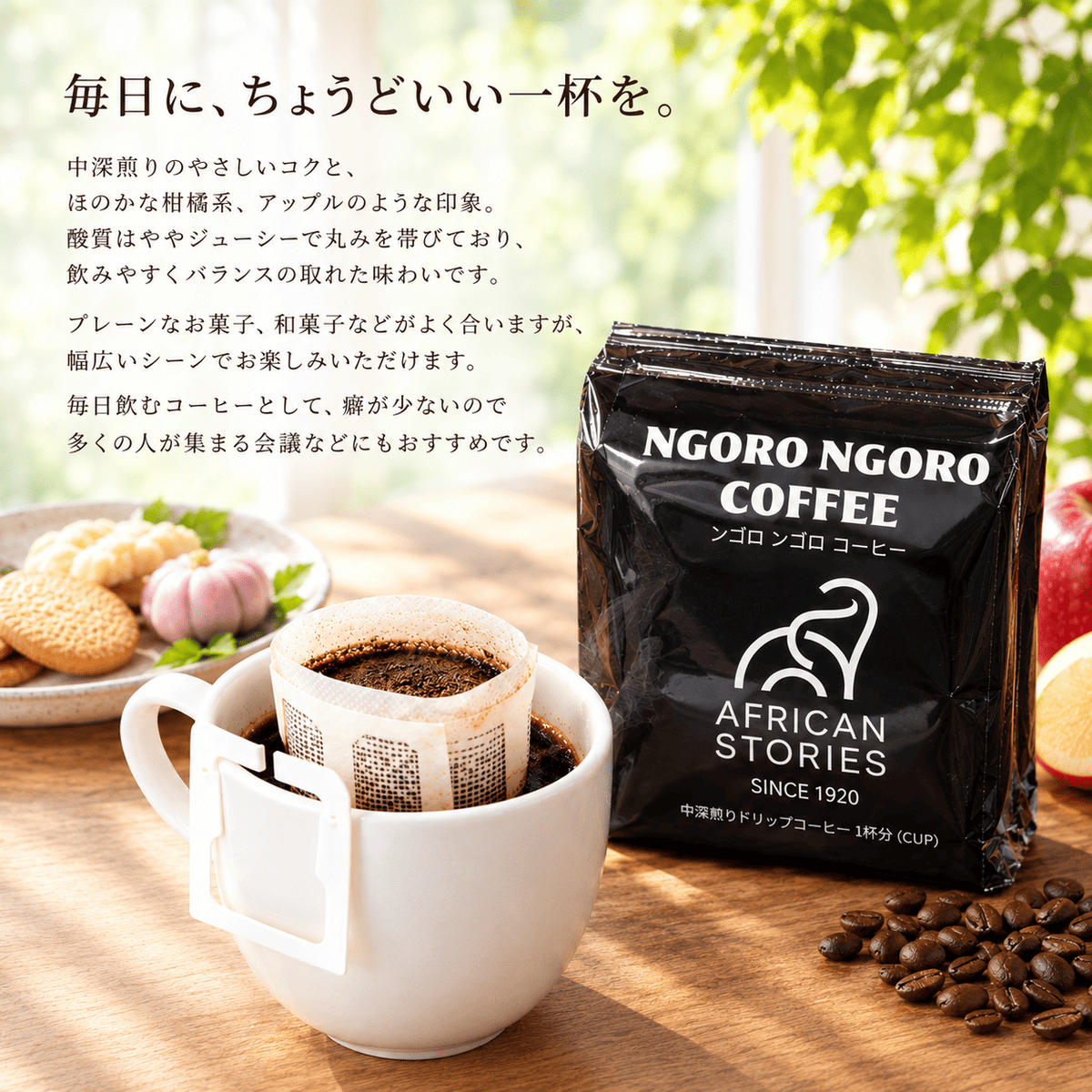 ドリップバッグコーヒー7個セット（フルウオッシュド/中深煎り）