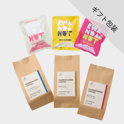 ギフトセット（コーヒー & ナッツ 全種お試しセット (中浅煎り 100g×3種類, マカダミアナッツ塩味ロースト/無塩/ハニークランチ味30g各種1個, ドリップバック2個)
