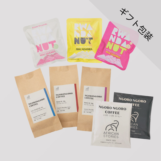 簡易ギフトセット(中浅煎りコーヒー3種/マカダミアナッツ3種/ドリップバック2袋)