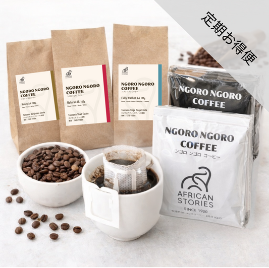 【定期お得便】コーヒー堪能セット（中浅煎り 100g×3種, ドリップバック7個セット中浅煎り＆中深煎り)