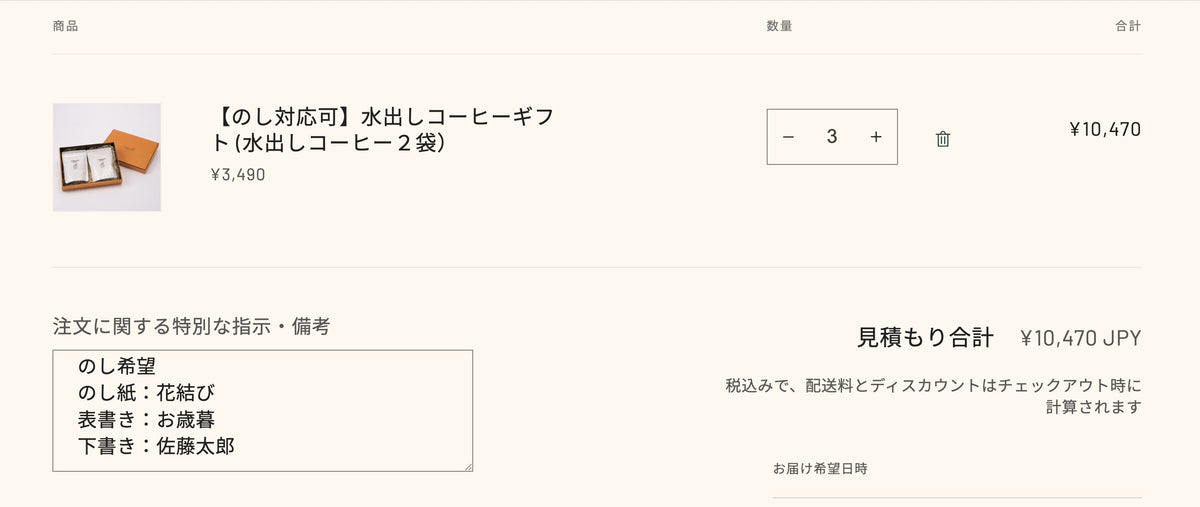 【のし対応可】水出しコーヒーギフト  (水出しコーヒー２袋）