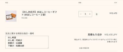 【のし対応可】水出しコーヒーギフト  (水出しコーヒー２袋）
